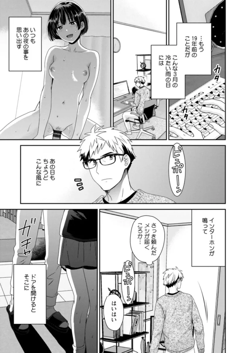 【エロ漫画 長編】あなたのものになりました【エロ同人 無料】