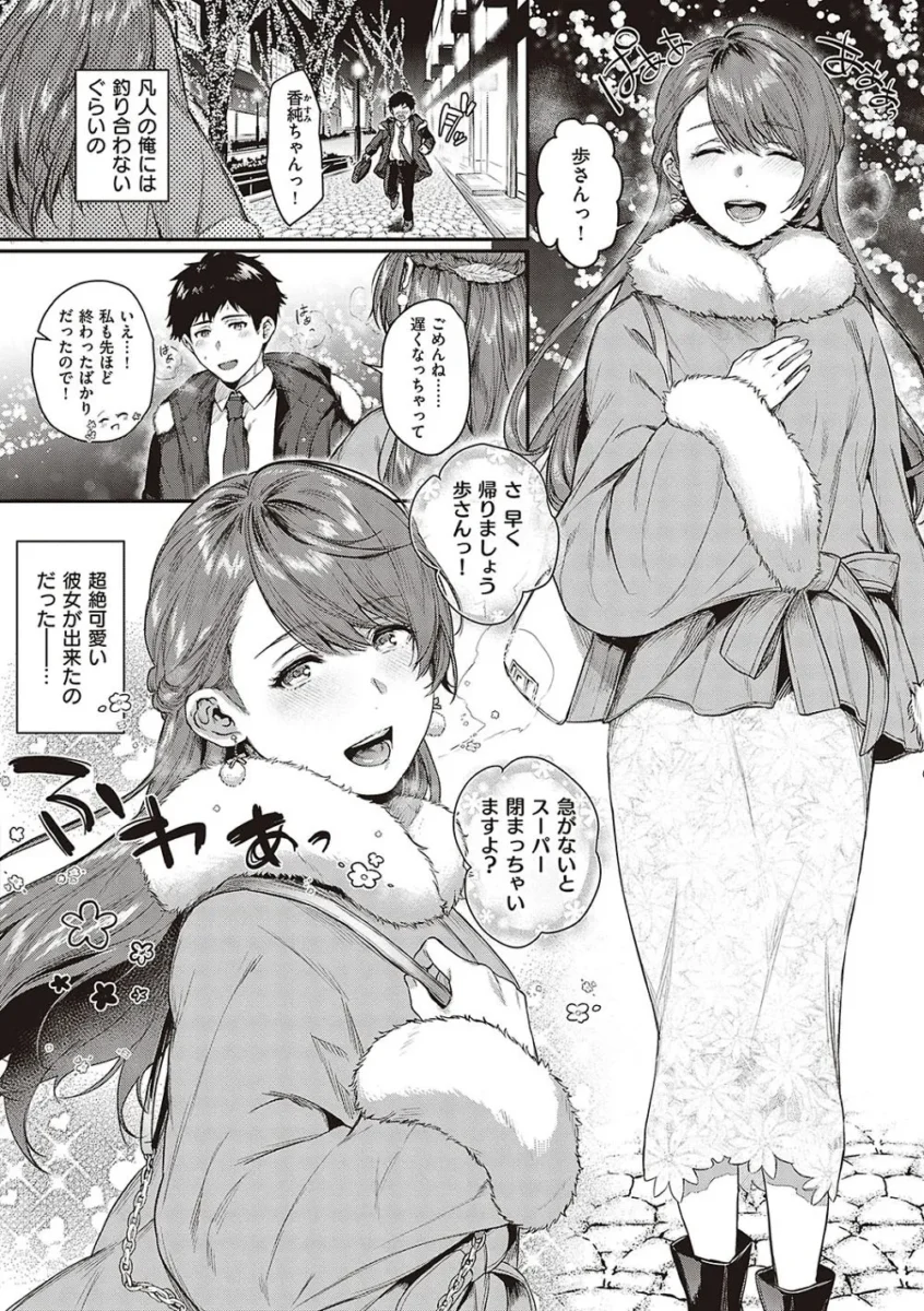 【エロ漫画】ケダモノ淫モラリズム【エロ同人 無料】