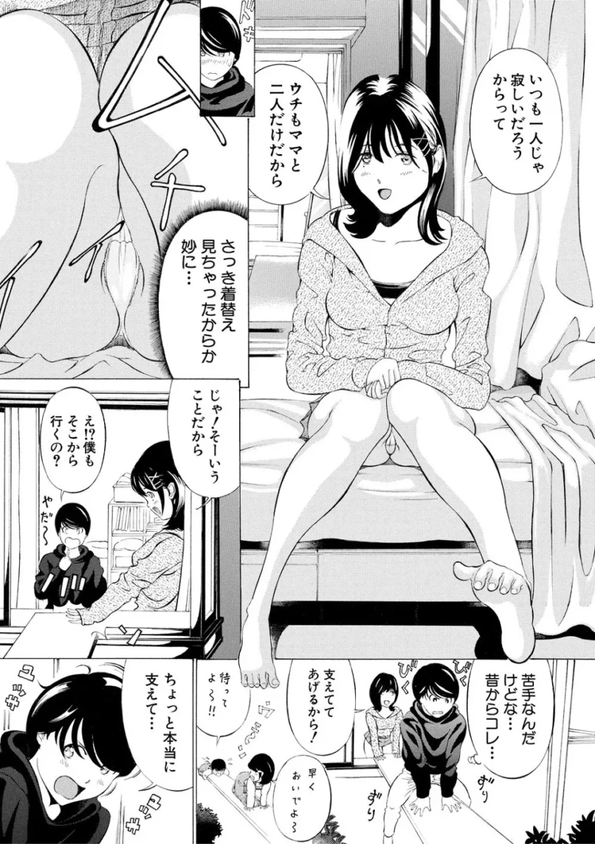 【母娘丼 エロ漫画】膣女と混沌【エロ同人 無料】