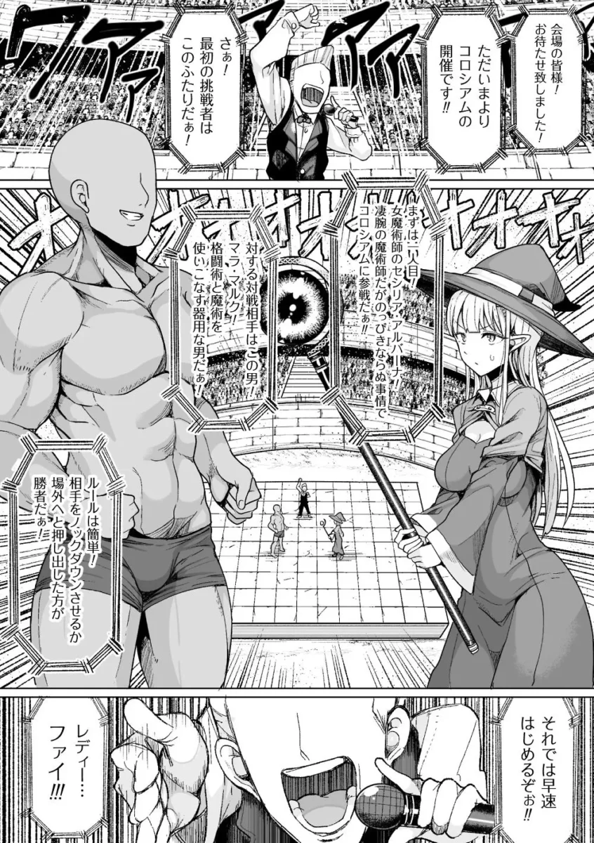 【異世界エロ漫画】交尾はめちゃくちゃ気持ちいい【エロ同人 無料】