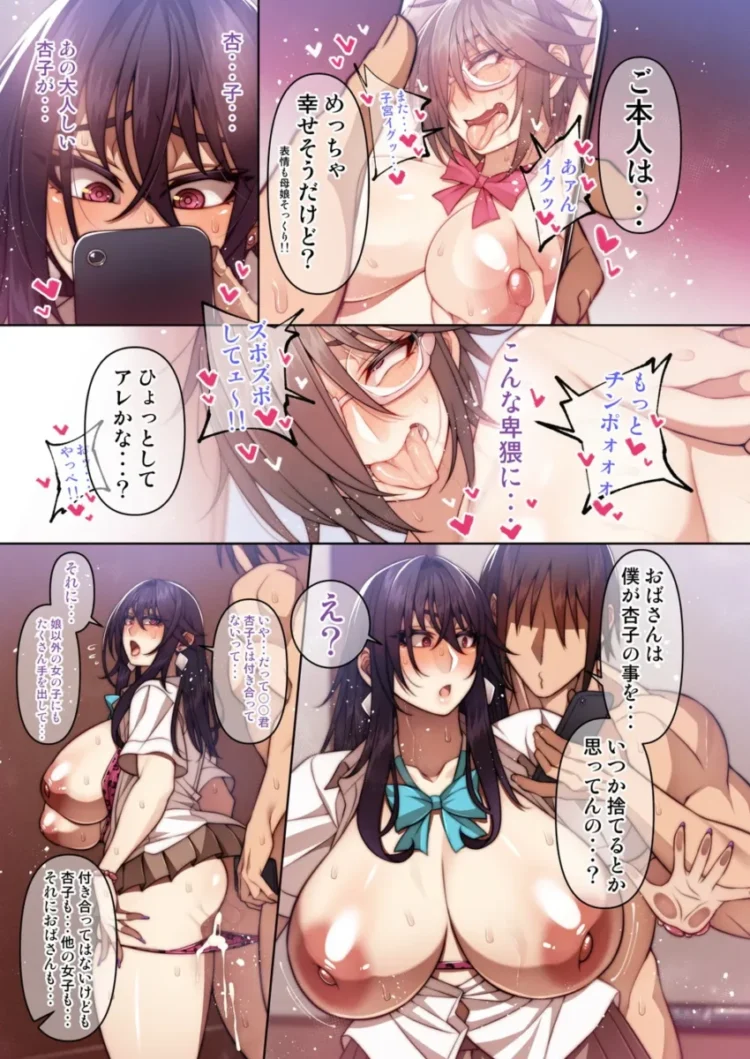 【エロ同人】都合のイイ♀ やべーやつ編【エロ漫画 無料】(18)
