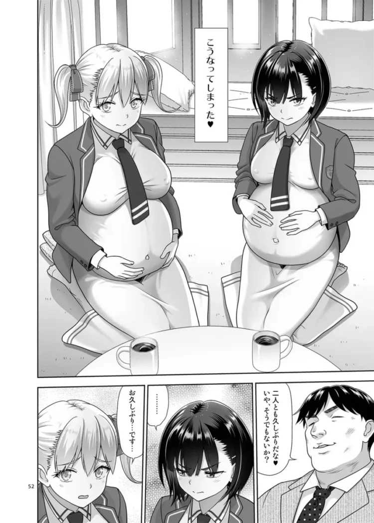 【エロ同人】性指導員のお仕事 番外編 好き放題ヤッてたらおっきくなってた。【エロ漫画 無料】(50)