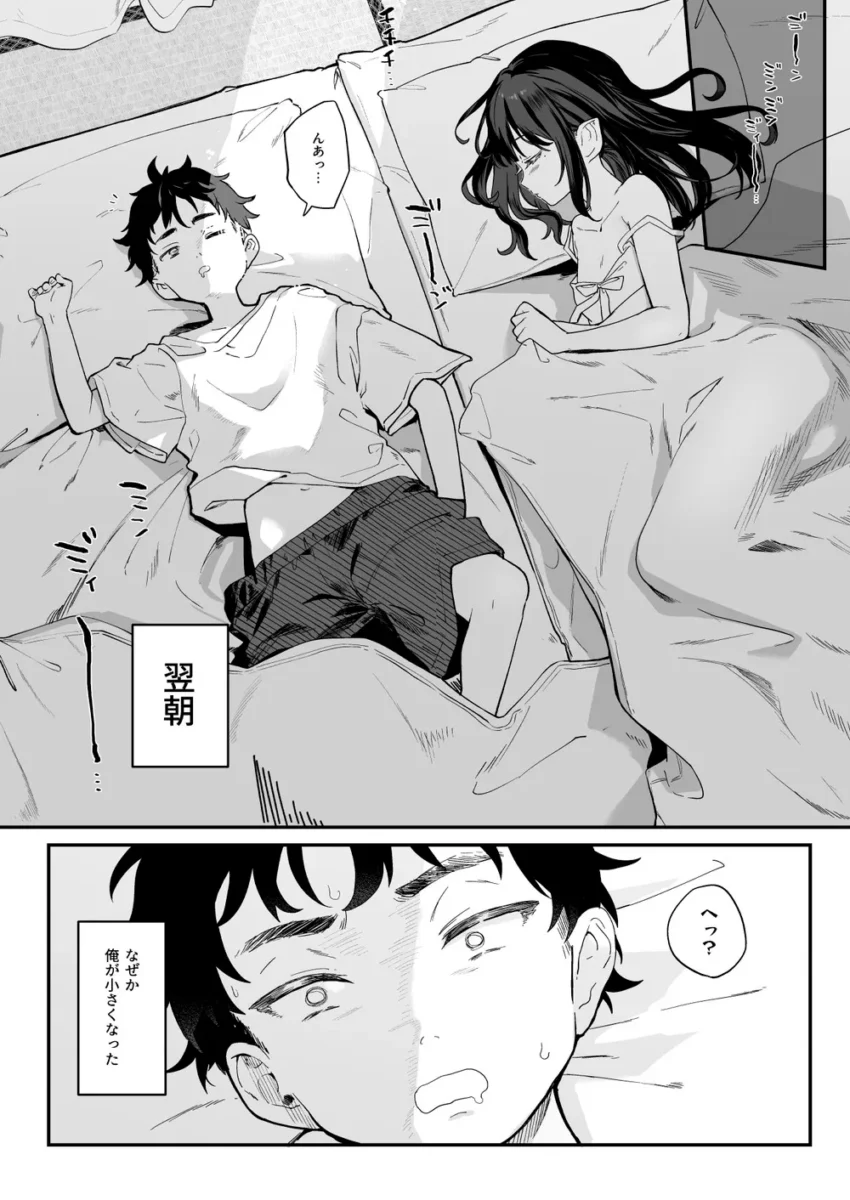 【エロ同人】全部君のせいだ。IV【エロ漫画 無料】