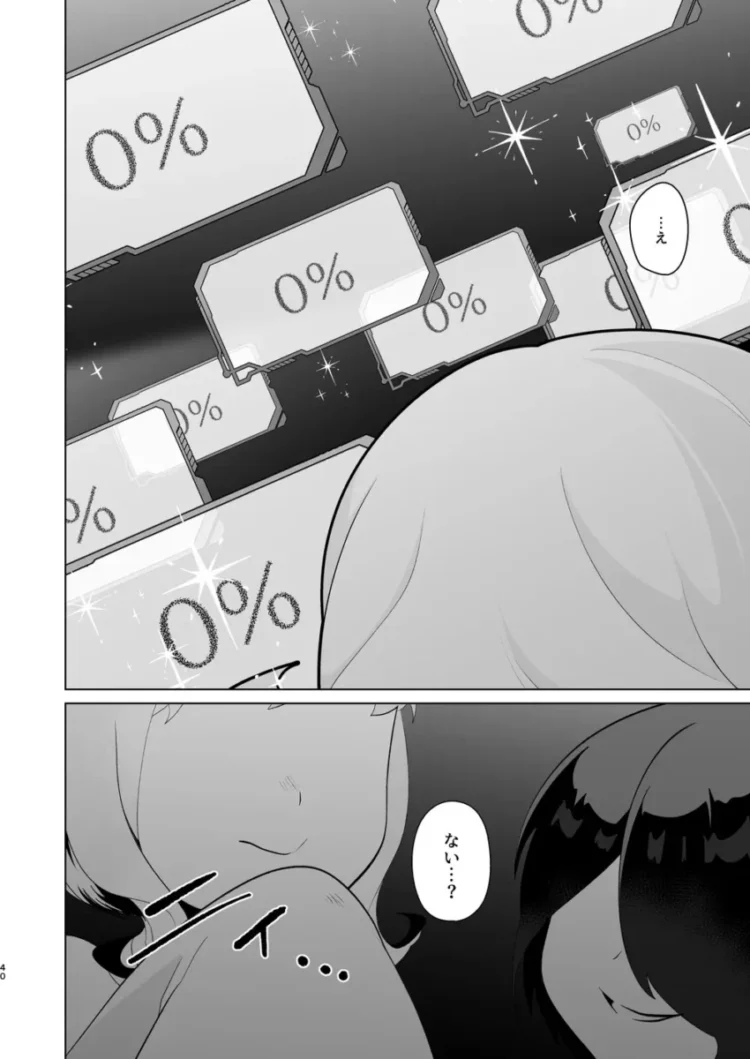 【エロ同人】天界を降りた日【エロ漫画 無料】(38)