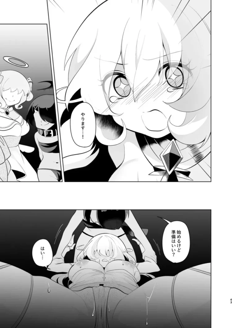 【エロ同人】天界を降りた日【エロ漫画 無料】(41)