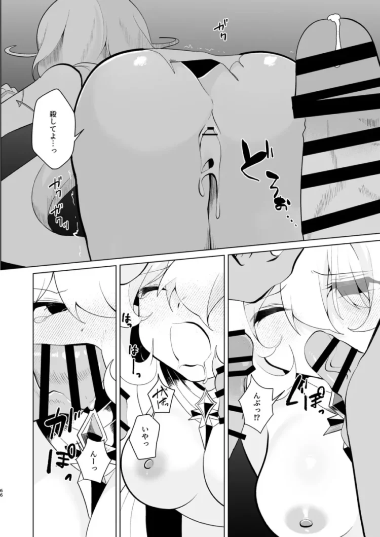【エロ同人】天界を降りた日【エロ漫画 無料】(64)