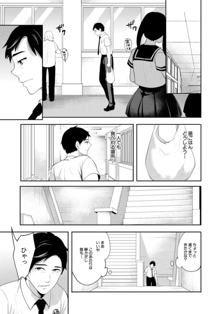【幼馴染NTRエロ漫画】僕が先に好きだったのに~幼なじみのセックスを見せつけられて~【エロ同人 無料】_dawsrgtfhj (50)