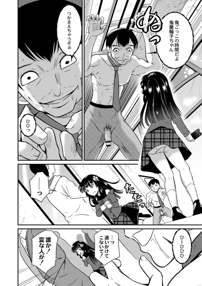 【レイプ調教エロ漫画】鬼畜異世界の少女たち【エロ同人 無料】