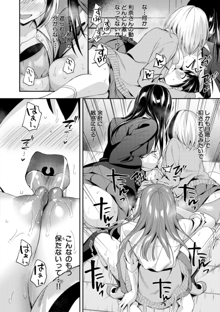 【エロ漫画】覚醒、痴女系ガールズ【エロ同人 無料】_sfghsgew (85)