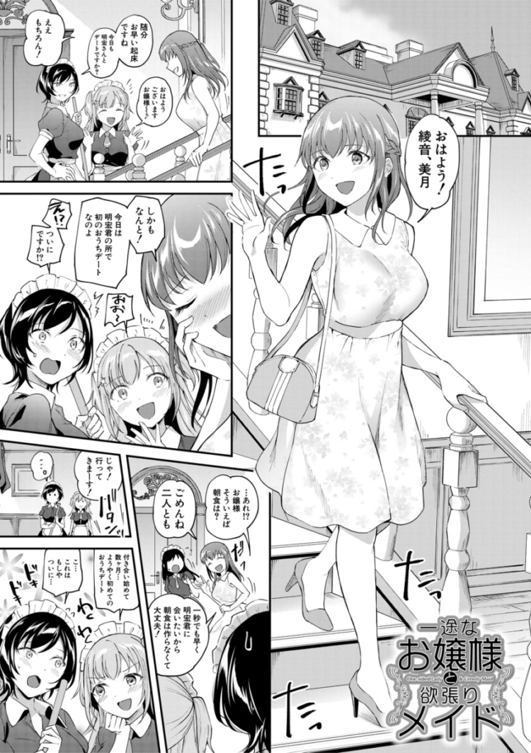 【エロ漫画】覚醒、痴女系ガールズ【エロ同人 無料】_sfghsgew (90)