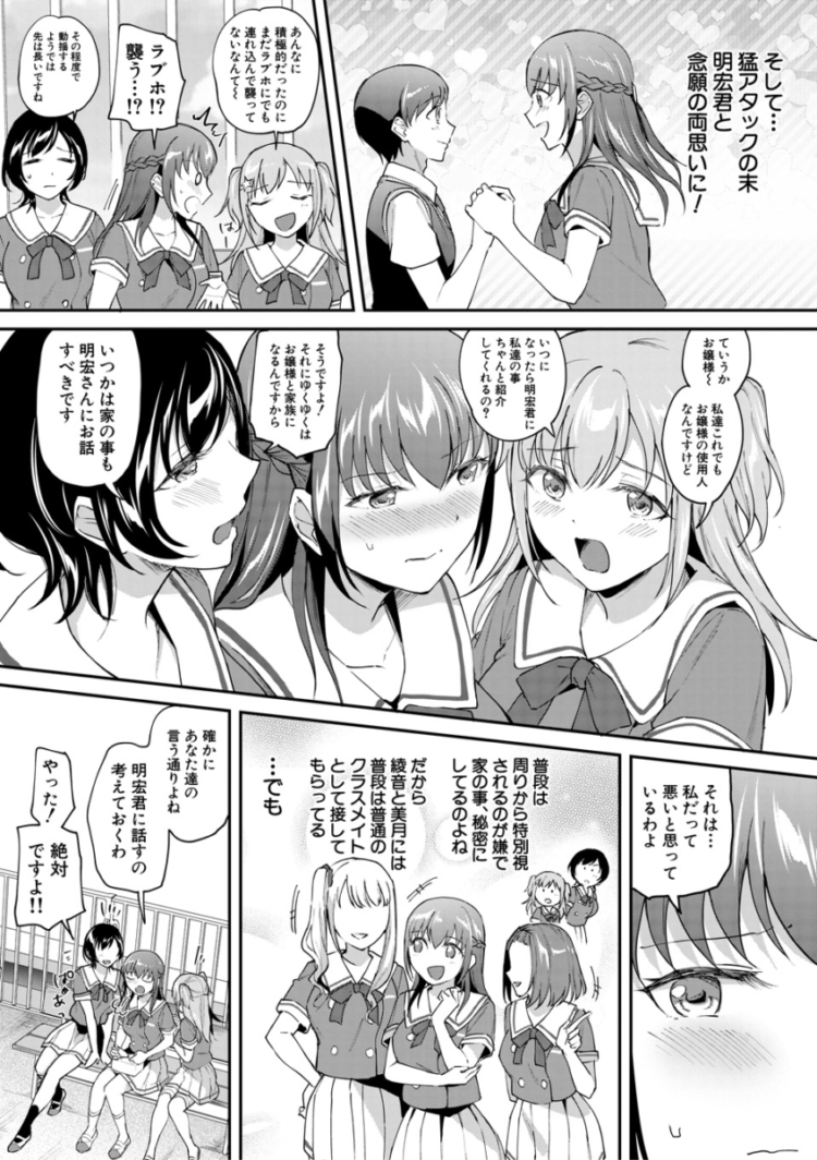 【エロ漫画】覚醒、痴女系ガールズ【エロ同人 無料】_sfghsgew (92)
