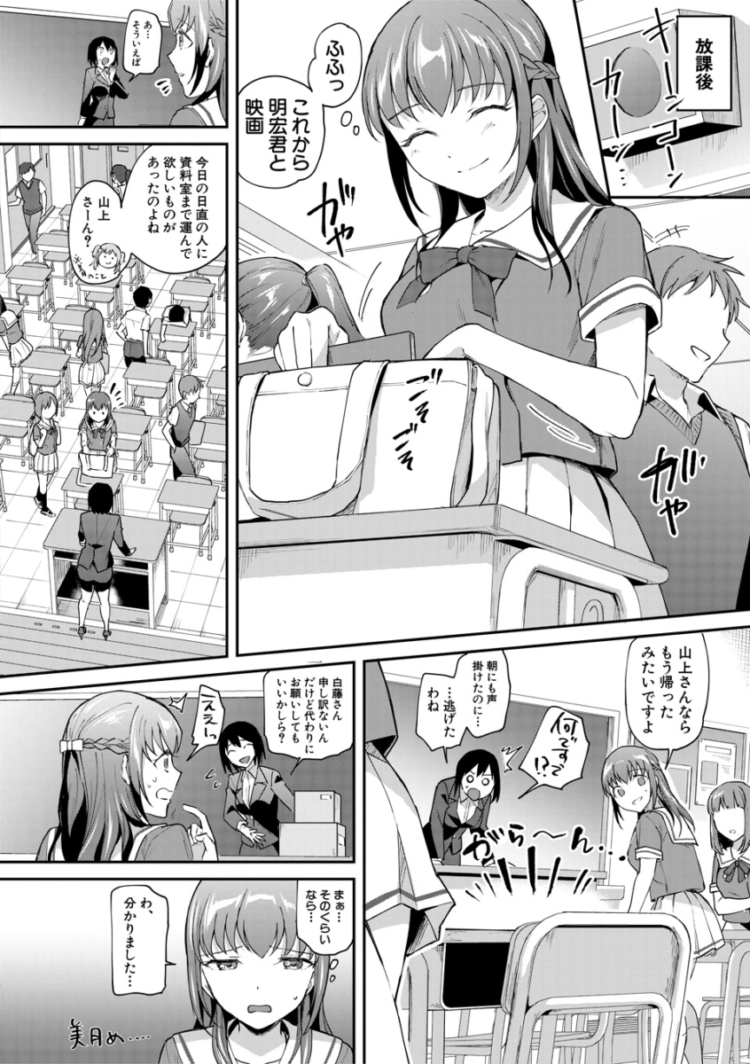 【エロ漫画】覚醒、痴女系ガールズ【エロ同人 無料】_sfghsgew (93)