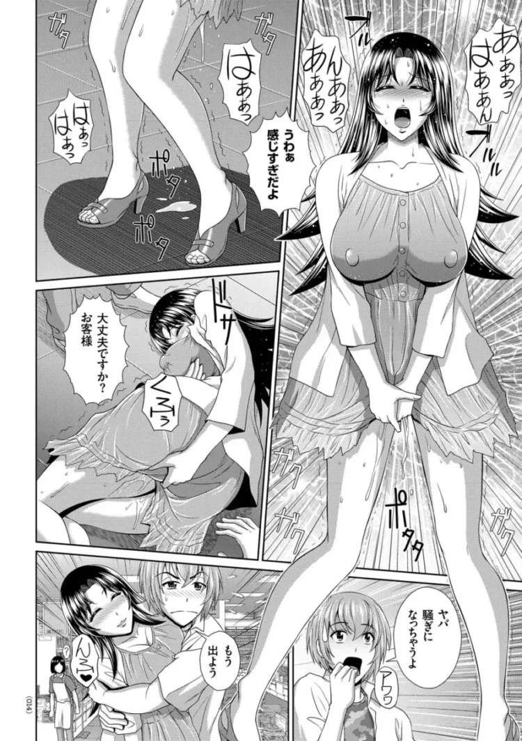 【エロ漫画】堕牝スイッチ【エロ同人 無料】_(13)