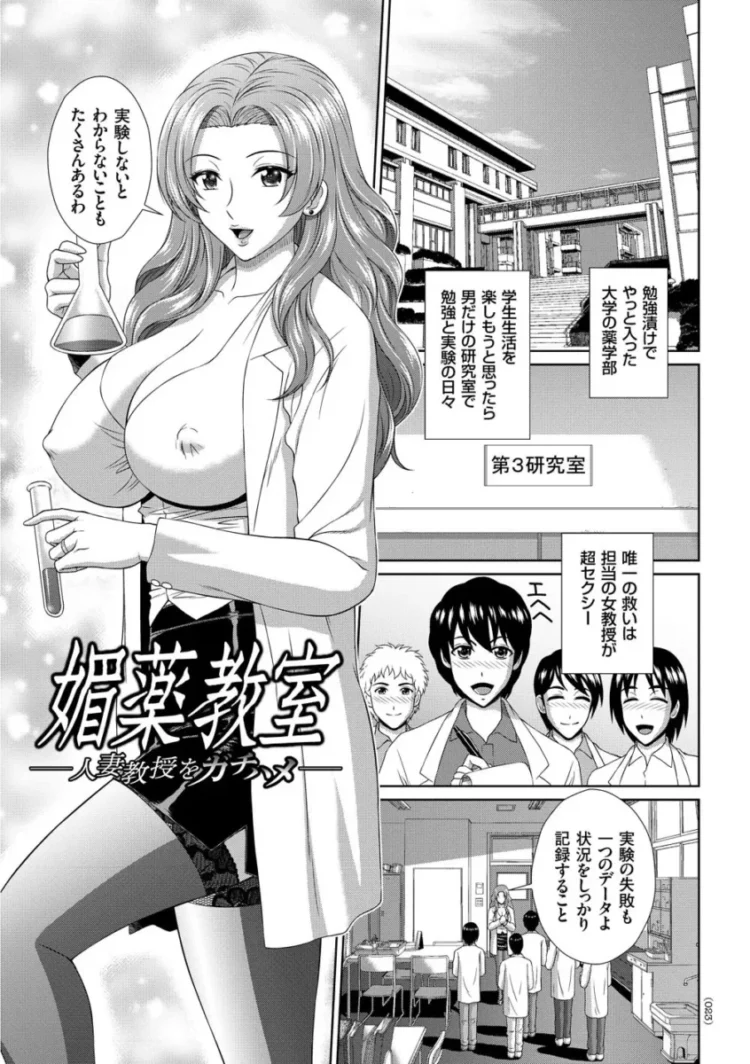 【エロ漫画】堕牝スイッチ【エロ同人 無料】_(22)