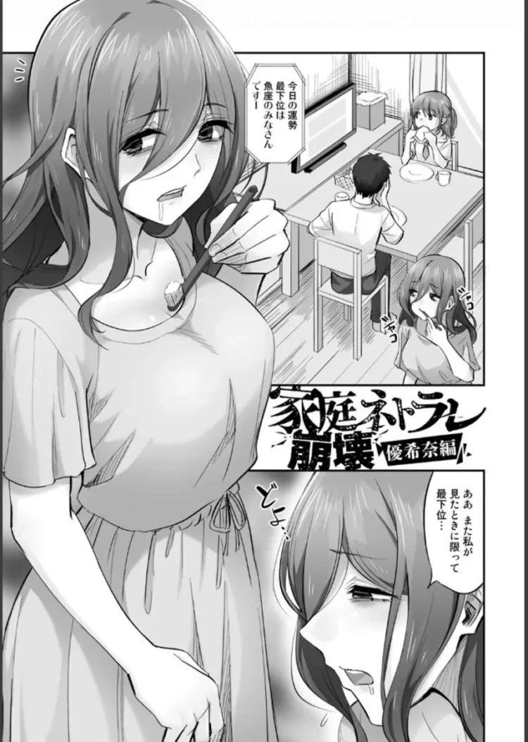 【NTRエロ漫画】寝取られフレンズ【エロ同人 無料】(54)