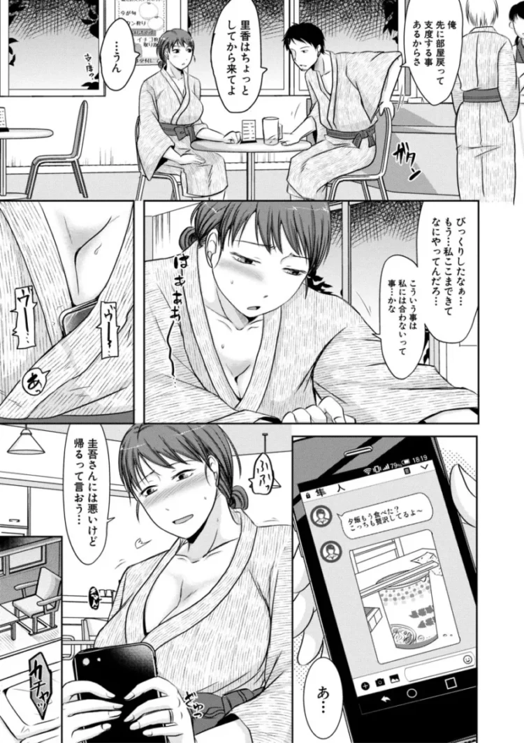 【不倫エロ漫画】妻は夫の知らぬ間に【エロ同人 無料】_(20)