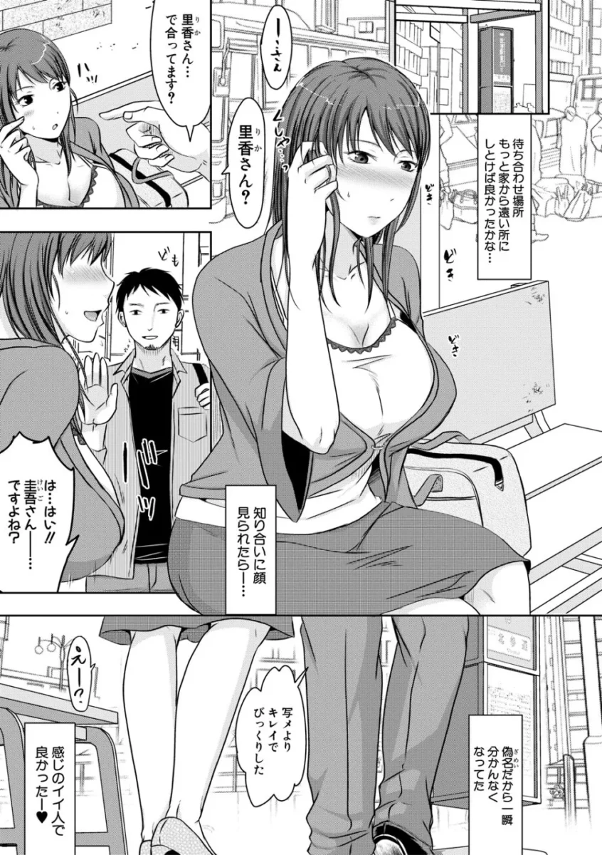 【不倫エロ漫画】妻は夫の知らぬ間に【エロ同人 無料】