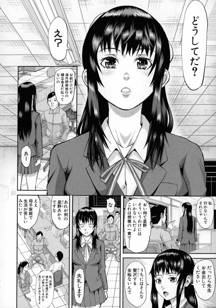 【えっち大好きエロ漫画】メス豚絶頂祭肉棒ぎもぢいいいいぃい【エロ同人 無料】
